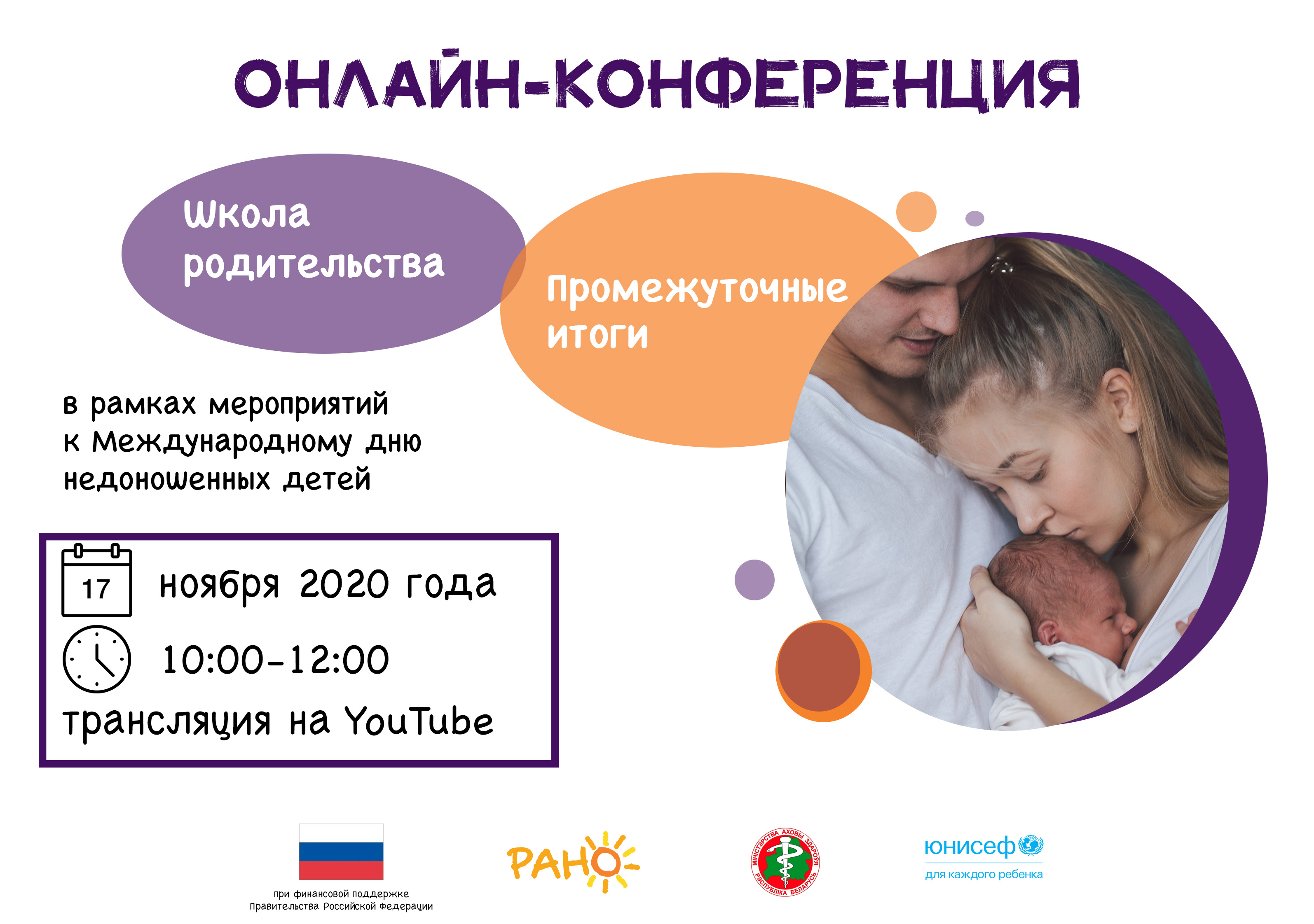 международный день недоношенных детей