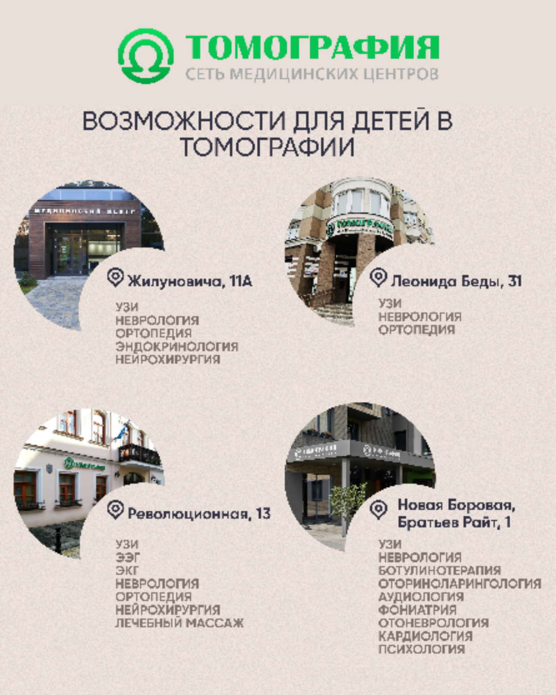 tomografia_discount_25_01.png