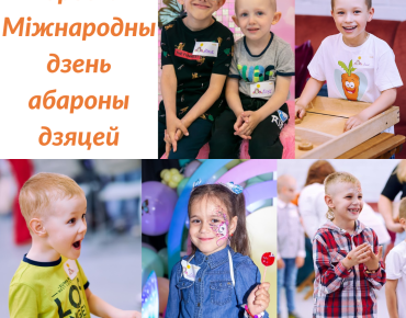 1 чэрвеня.png