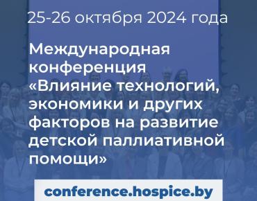 conf_hosp_01.jpeg