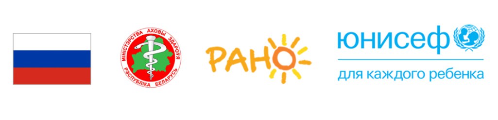 рано_юнисеф