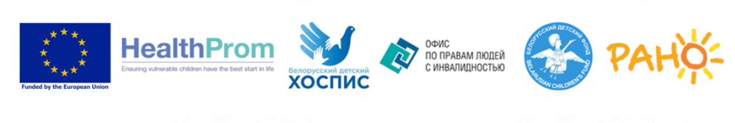 хэлспром_хоспис_правалюдейсинвалидностью_рано