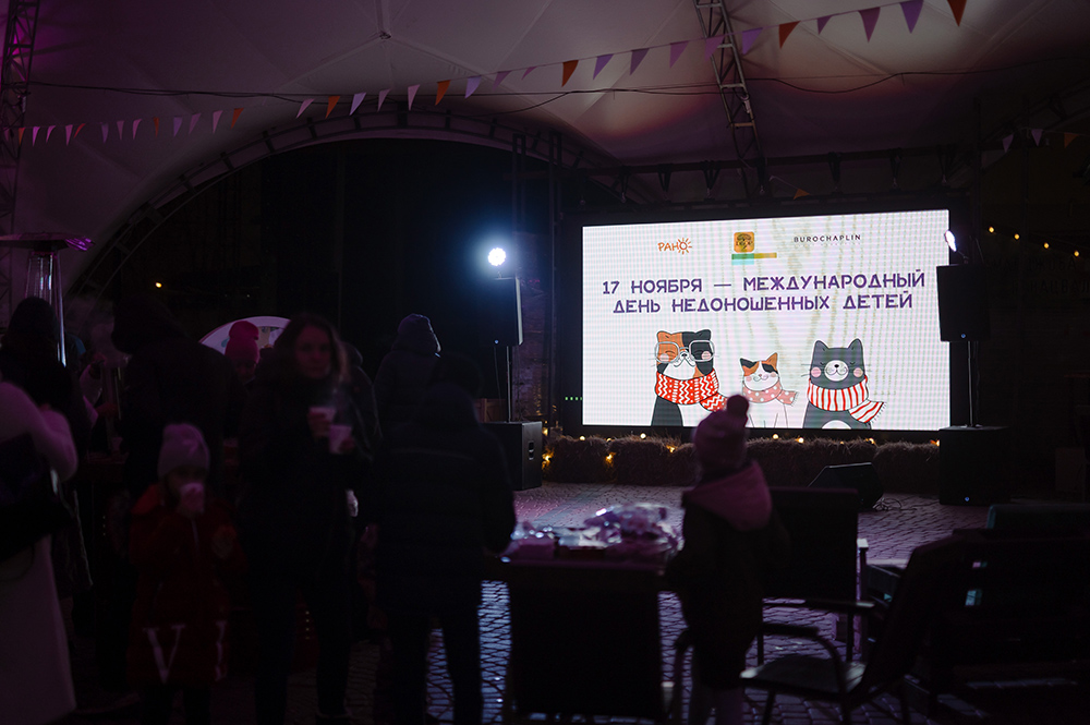 международный день недоношенных детей