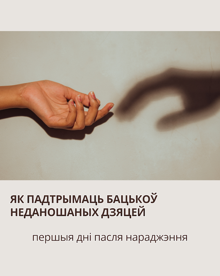 padtrymka