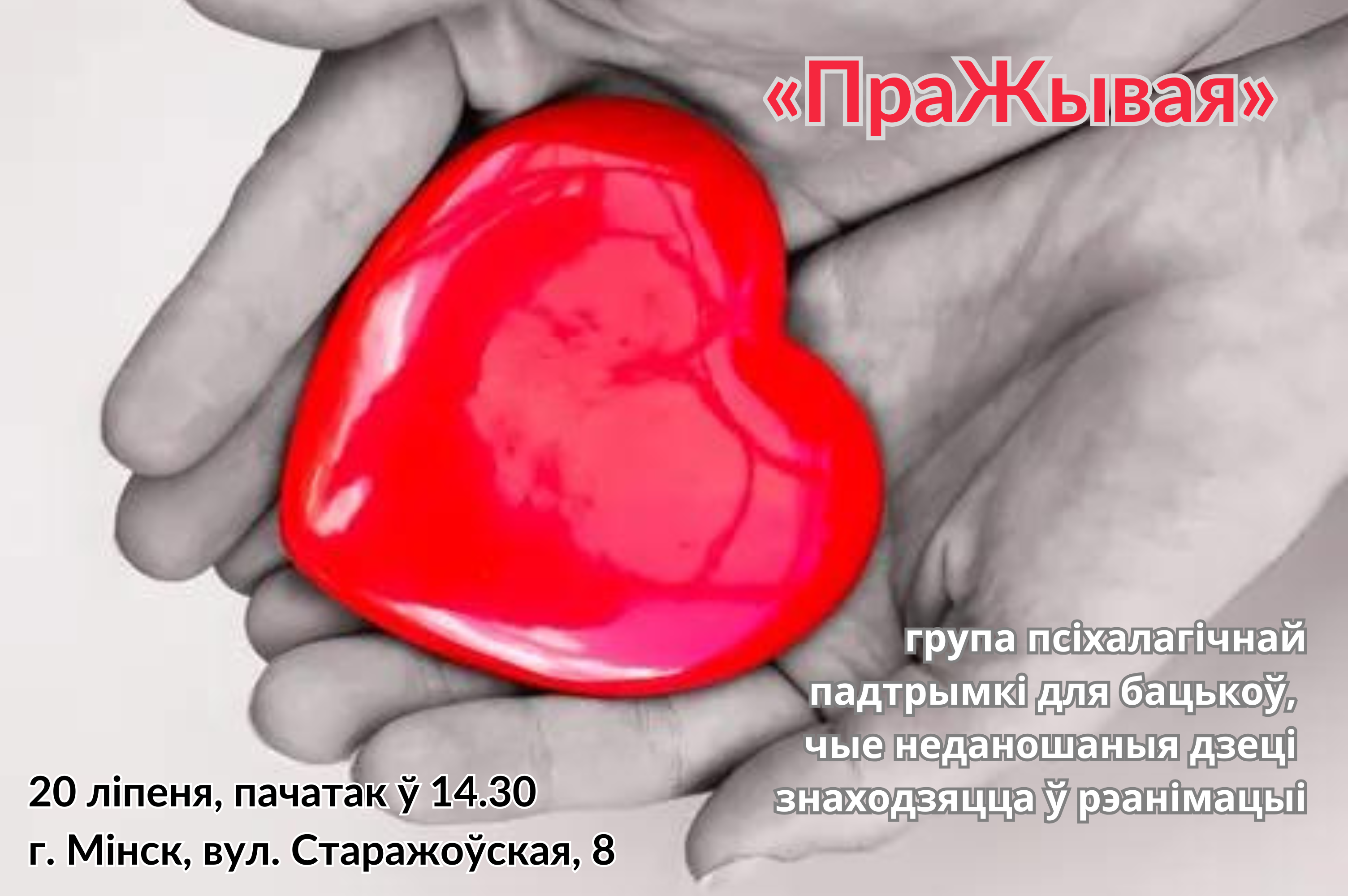 07_26_intensive_minsk_20.07.26.png