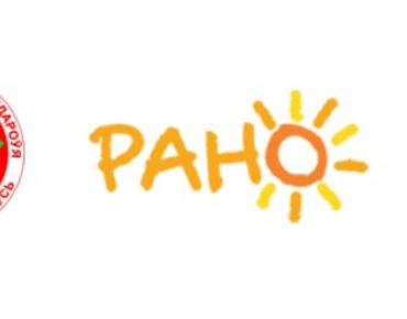 рано_юнисеф