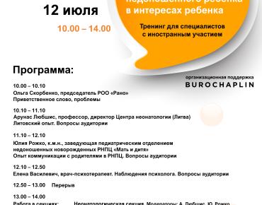 тренинг_арунас_афиша