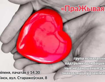 07_26_intensive_minsk_20.07.26.png