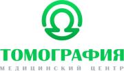 медицинский центр Томография